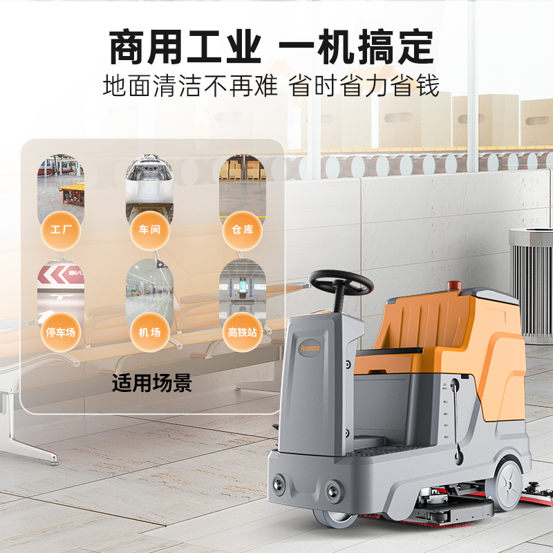 榮事達(dá)駕駛式D100洗地機.jpg